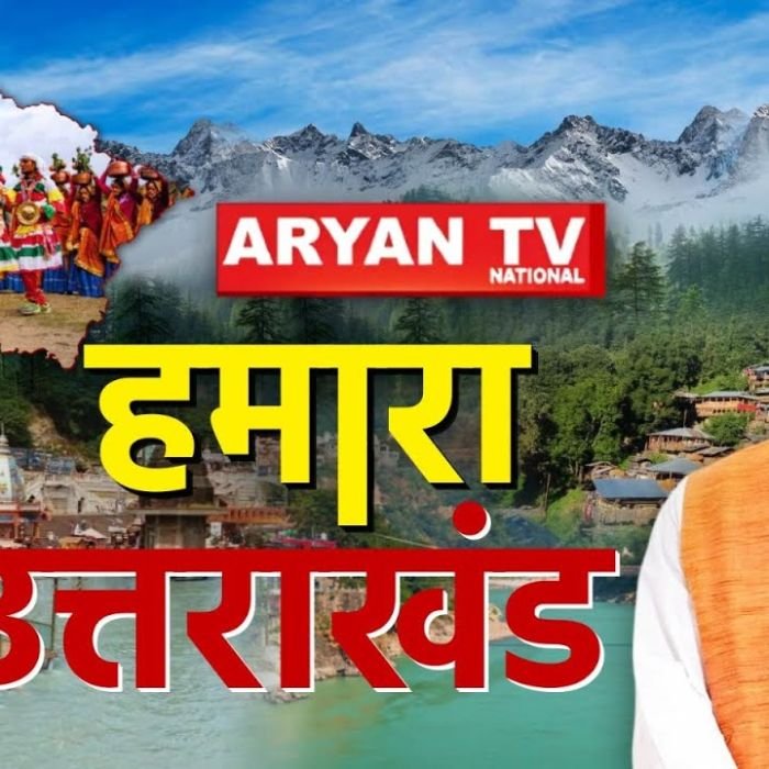 Uttarakhand में आज क्या हुआ? देखिए दिनभर की सभी ताजा अपडेट्स | CM Dhami News | Aryan TV Special