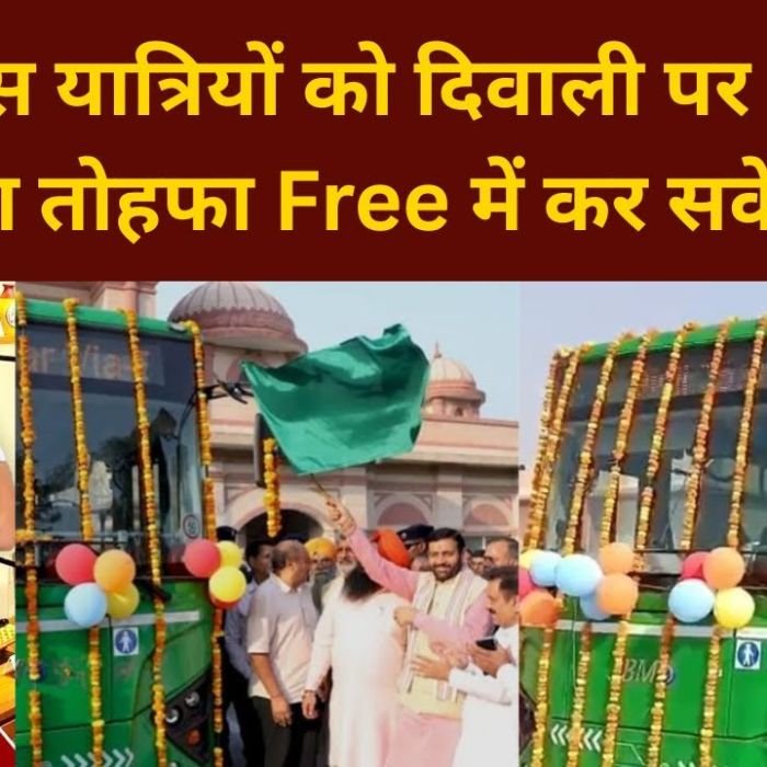 Haryana Dairy : हरियाणा के इस जिले को मिली इलैक्ट्रिक बसों की सौगात, लोगों का सफर होगा सुहावना