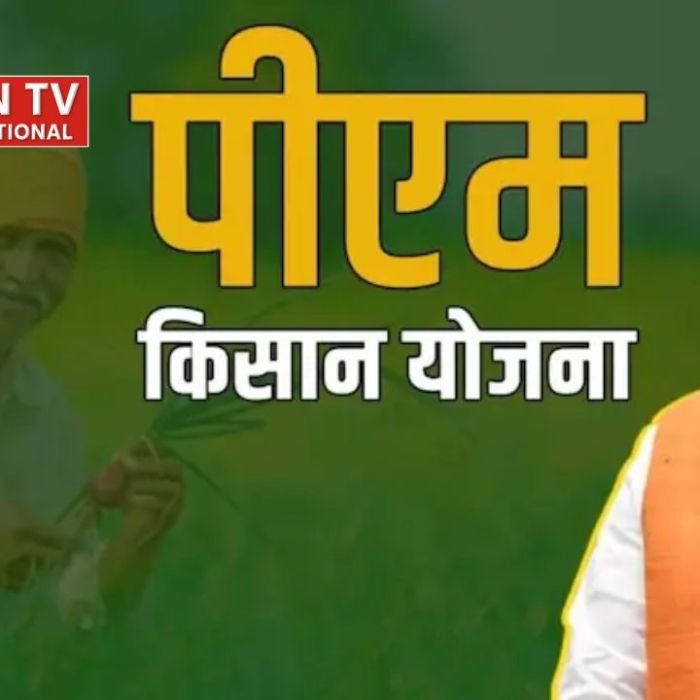 PM Kisan e-KYC और Farmer ID को लेकर सरकार ने जारी किया बड़ा अपडेट, नहीं किए ये जरूरी काम तो अटक सकती है 22वीं किस्त