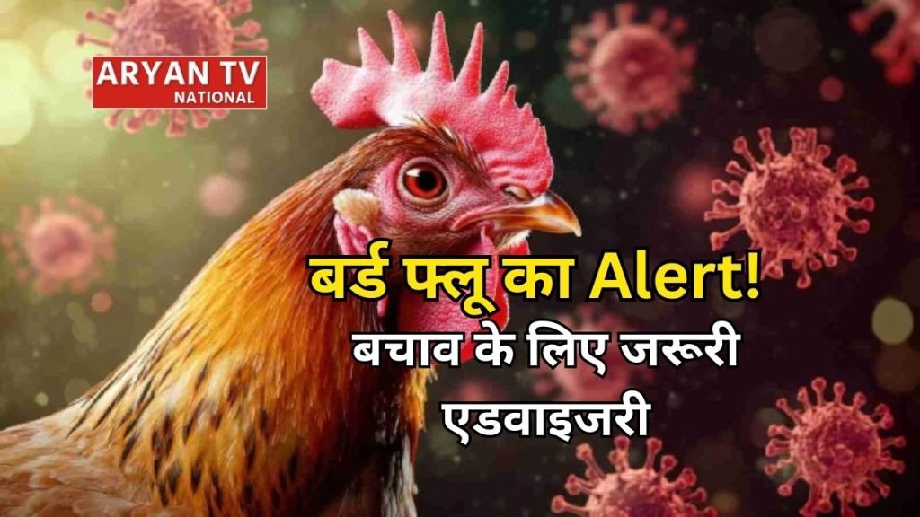 Current image: पशुपालन विभाग ने बचाव के लिए एडवाइजरी