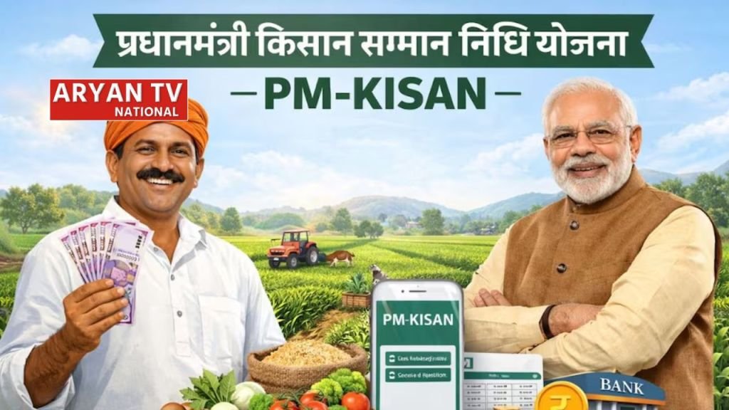 Current image: PM Kisan की 22वीं किस्त कब आएगी