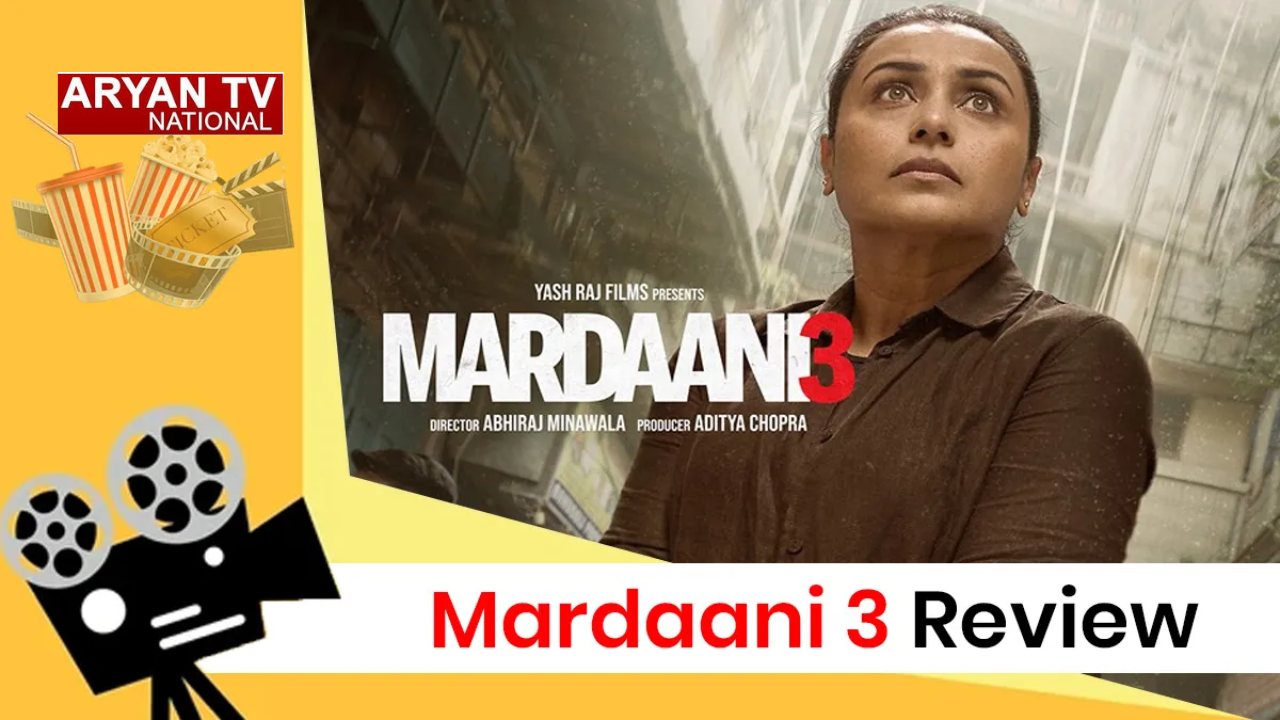 Mardaani 3 review: सिनेमाघरों में आई रानी मुख़र्जी की फिल्म,जानिए पहले दिन दर्शको से मिली कैसी प्रतिक्रिया