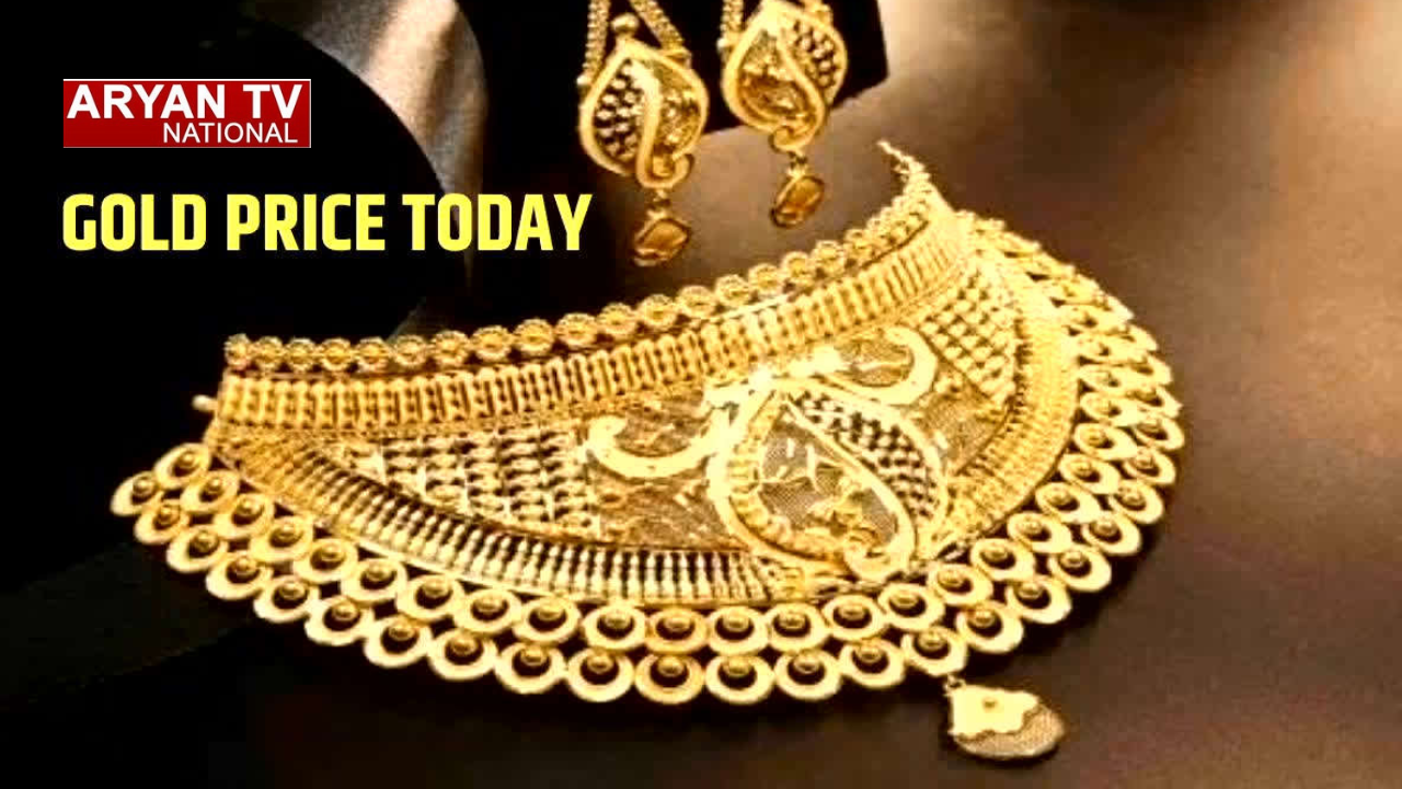 Gold Rate Today 31 January 2026: सोने की कीमतों में बड़ा बदलाव, जानें आज का लेटेस्ट रेट