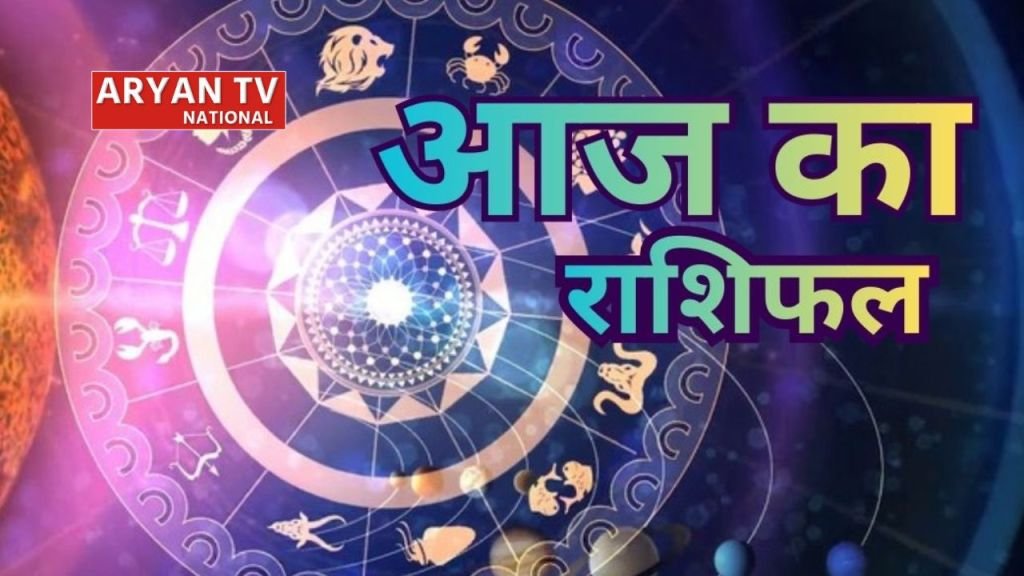 Current image: आज का राशिफल