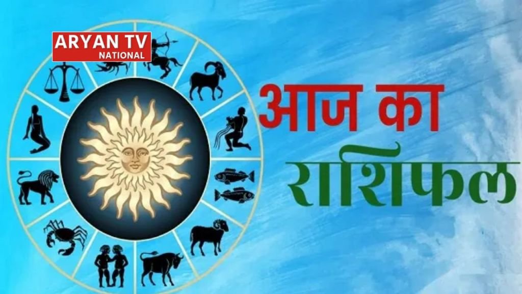 Current image: आज का राशिफल