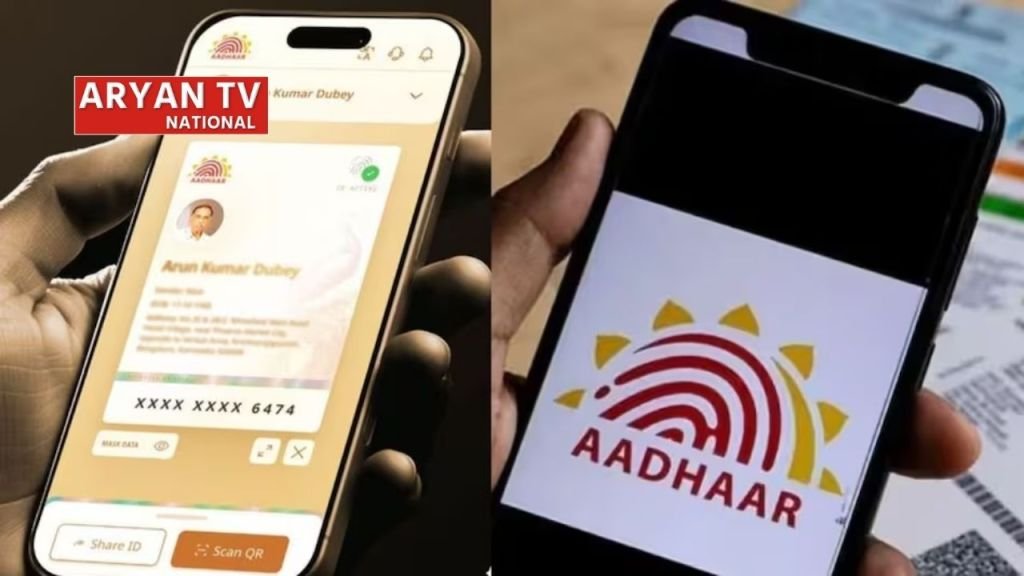 Current image: Aadhaar Biometric Lock