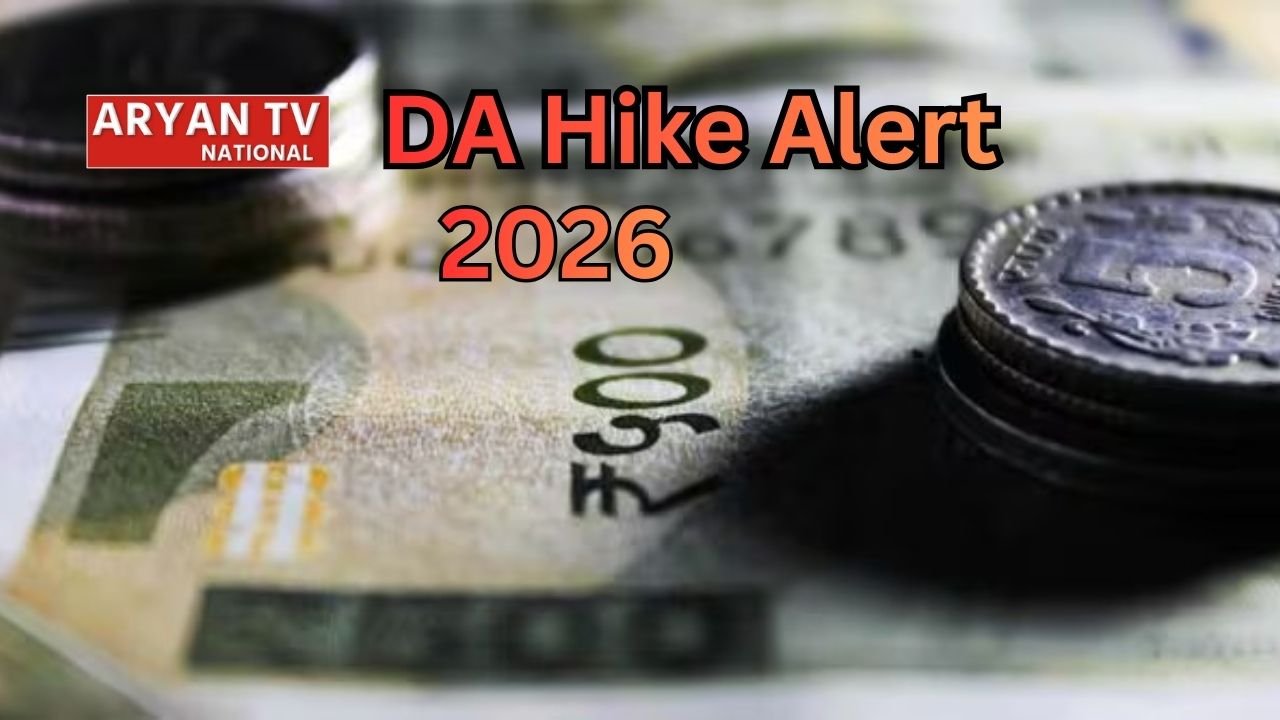 DA Hike Alert: होली से पहले केंद्रीय कर्मचारियों को खुशखबरी, क्या 60% होगा महंगाई भत्ता? जानें पूरी जानकारी