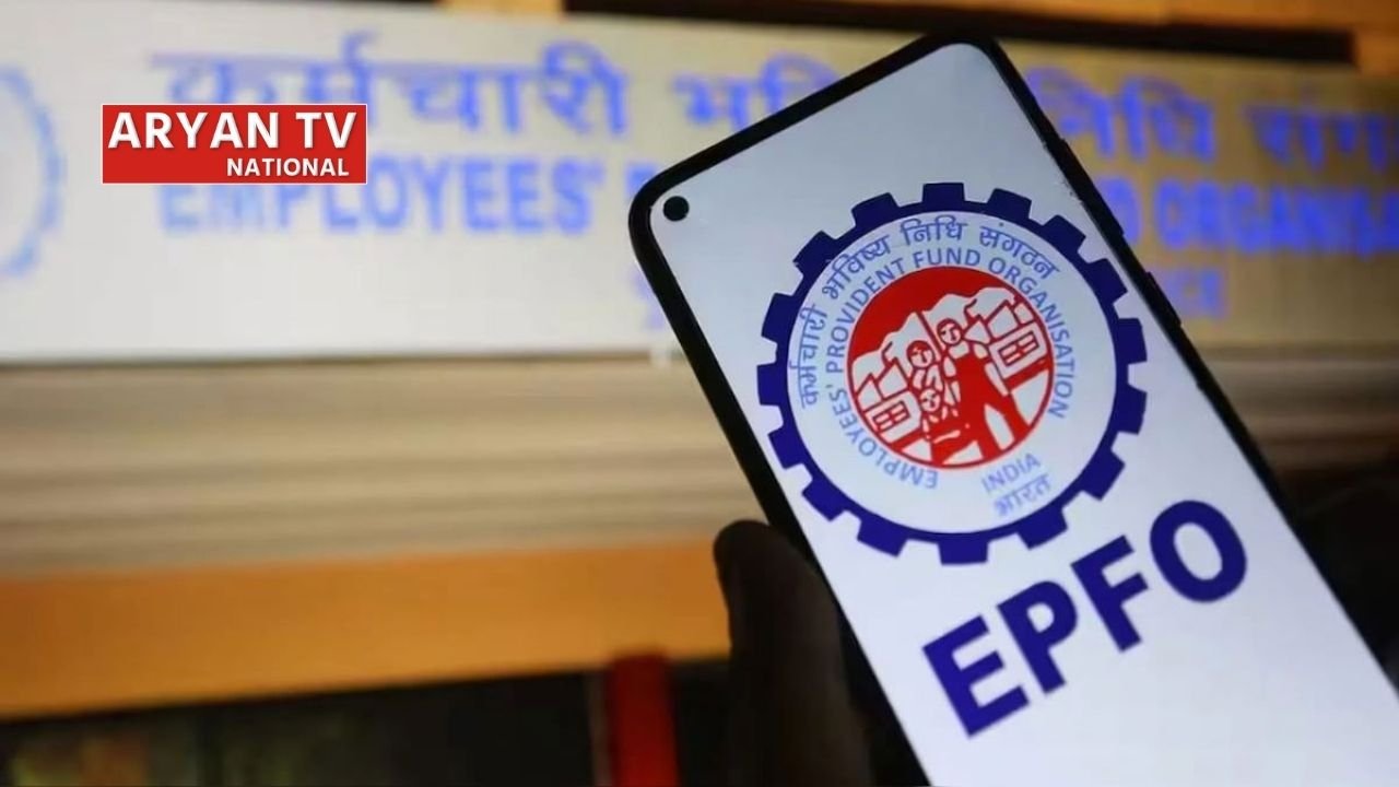 नया EPFO मोबाइल ऐप, UPI से तुरंत निकाल सकेंगे PF का पैसा,यहां जानें पूरी जानकारी