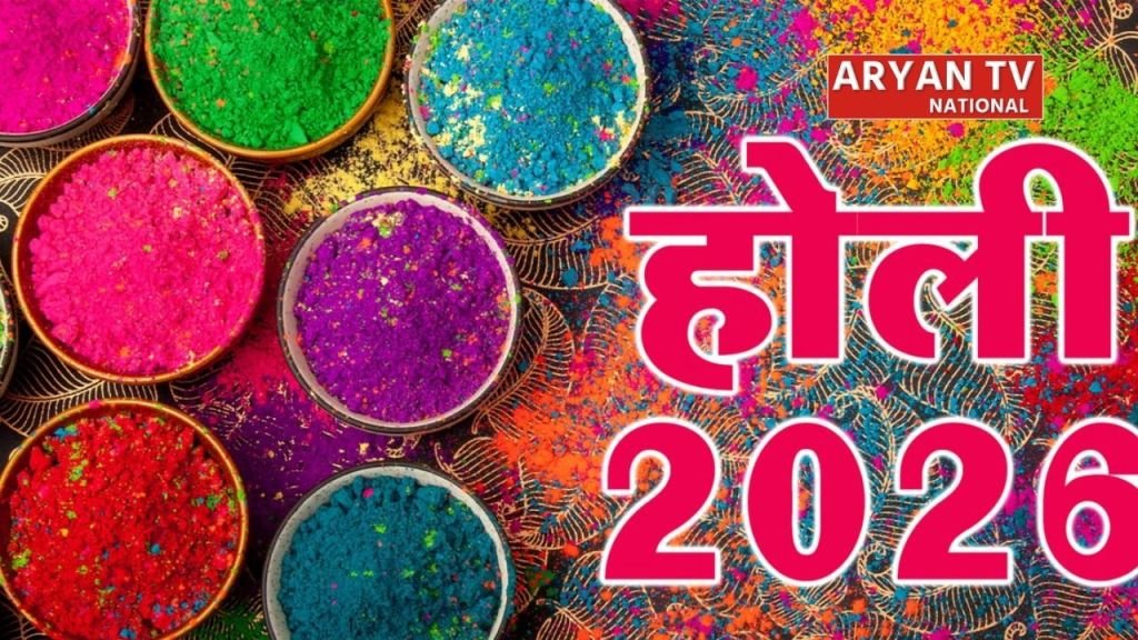 Current image: Holi Kab Hai 2026