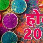 Holi Kab Hai 2026