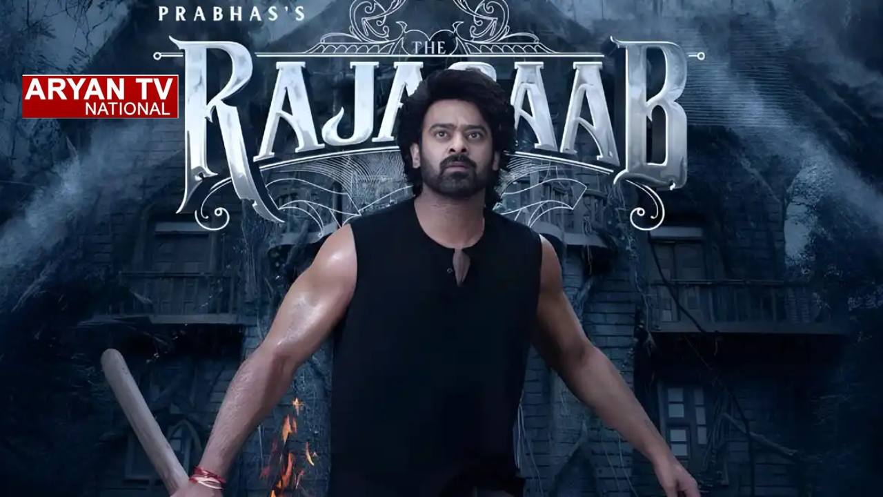 Raja Saab OTT Release Date: प्रभास की हॉरर-कॉमेडी फिल्म कब और किस प्लेटफॉर्म पर आएगी?