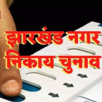 Jharkhand Nikay Chunav