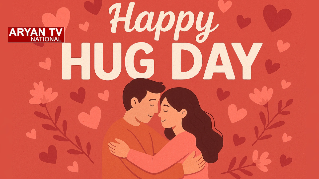 Hug Day Wishes for Wife: रोमांटिक मैसेज से मनाएं खास दिन,पत्नी को भेजें प्यार भरे मैसेज, एक झप्पी में पिघल जाएगा दिल