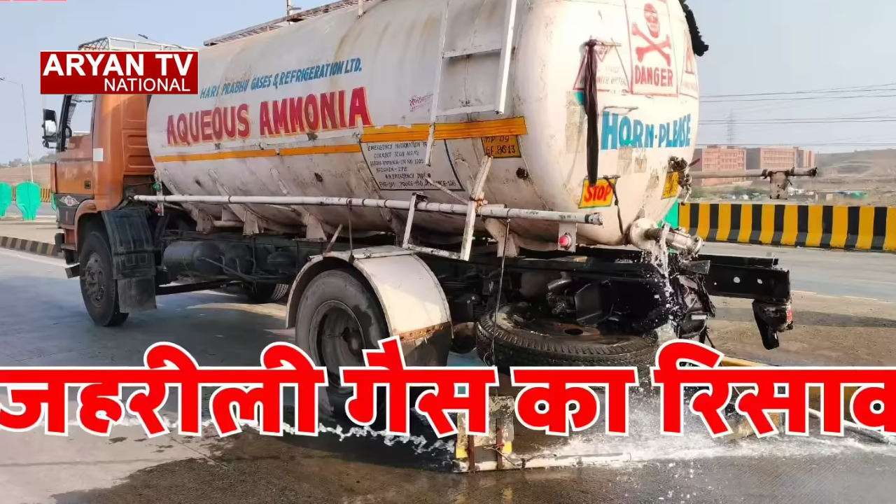 Indore Gas Leak: इंदौर में अचानक फैली जहरीली गैस से मची अफरा-तफरी, कई लोग अस्पताल में भर्ती