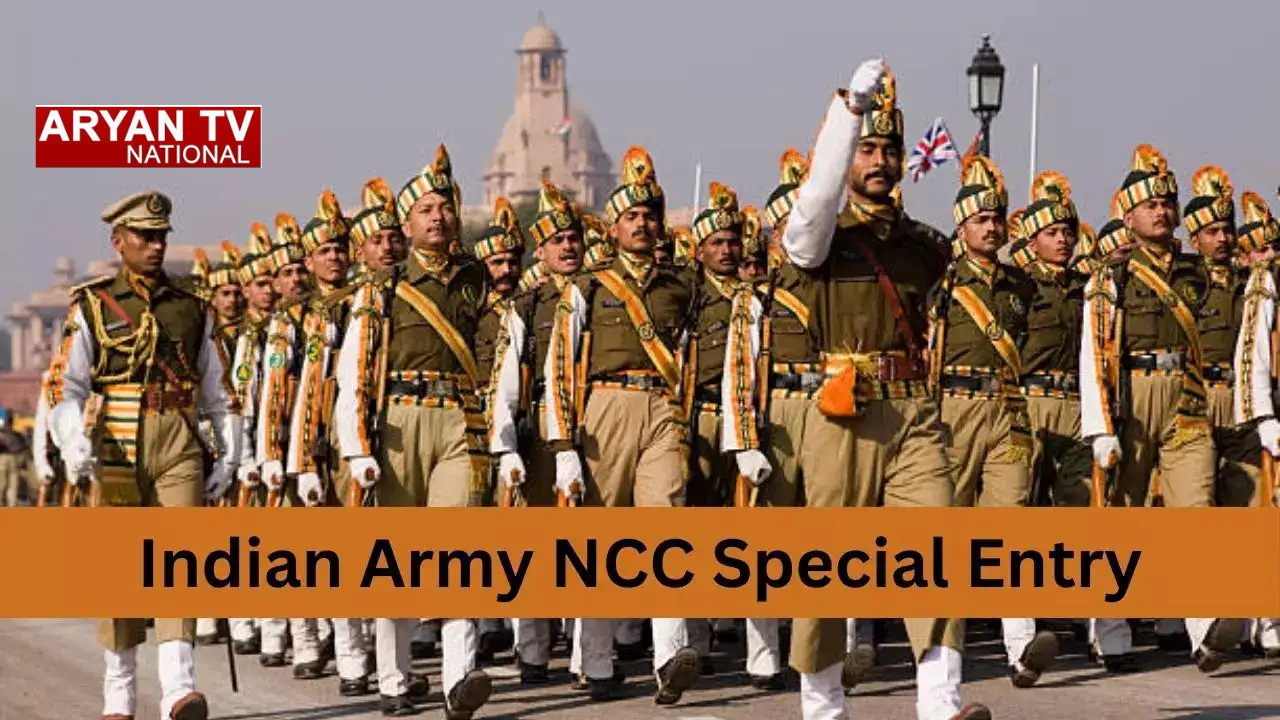 Indian Army NCC Special: NCC कैडेट्स के लिए सुनहरा मौका,बिना लिखित परीक्षा सीधे भारतीय सेना में अफसर बनने का रास्ता खुला