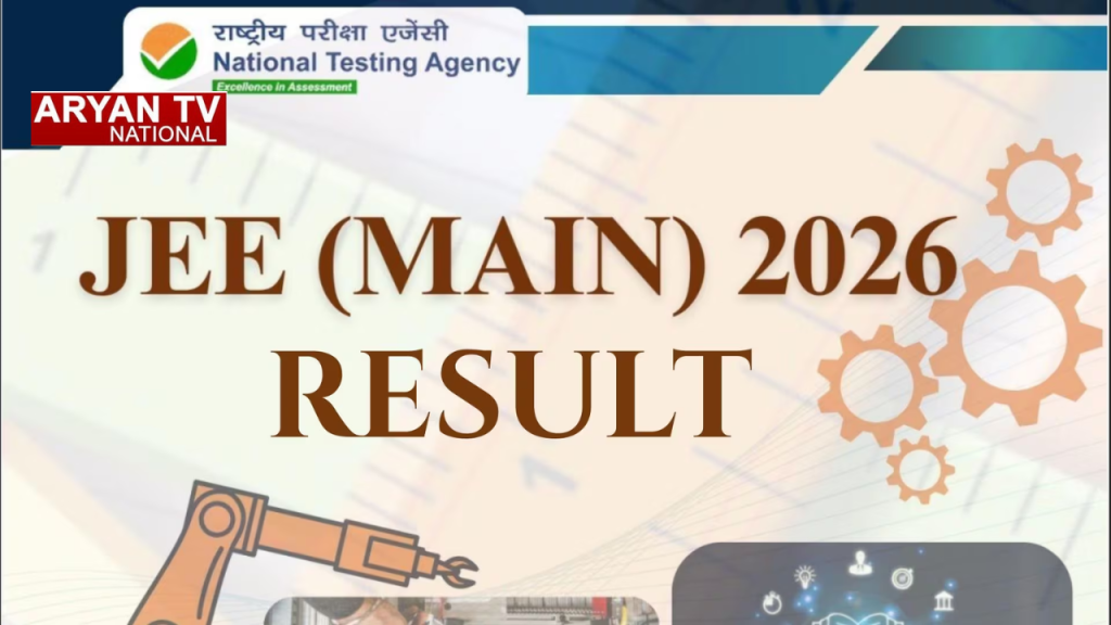 Current image: JEE Main Result 2026
