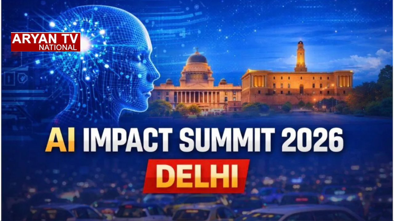 AI Summit 2026: दुनिया का सबसे बड़ा AI इवेंट आज Delhi में शुरू,300 से ज्यादा कंपनियों की एंट्री,ट्रैफिक अलर्ट जारी