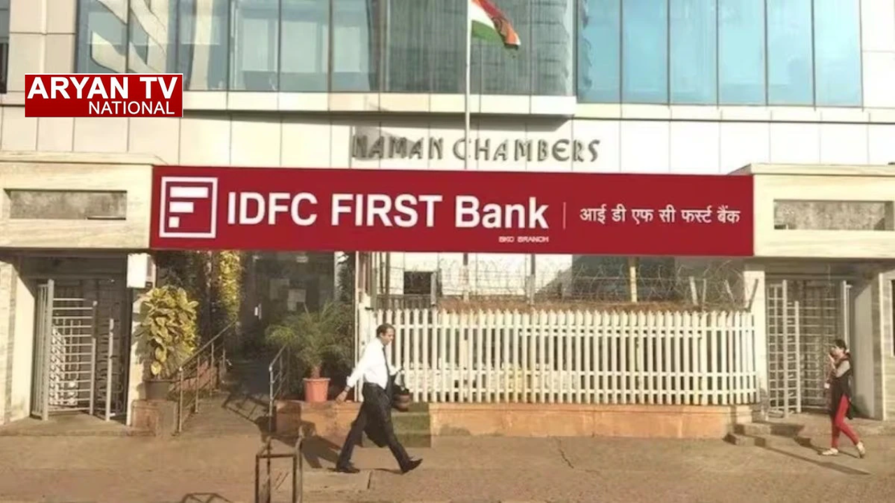हरियाणा IDFC फर्स्ट बैंक घोटाला,590 करोड़ की हेराफेरी