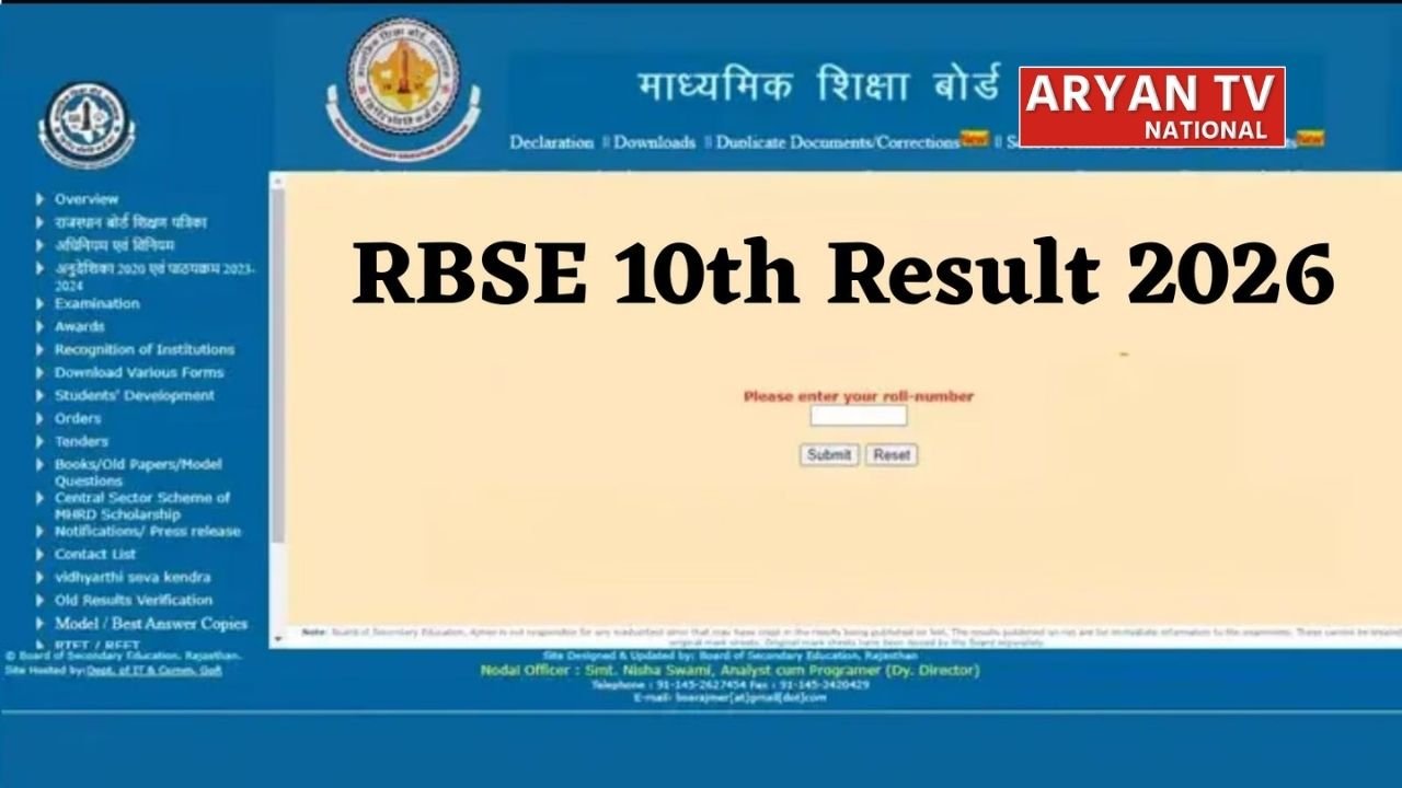 RBSE 10th Result 2026: राजस्थान बोर्ड 10वीं रिजल्ट में देरी संभव,यहां जानें पूरी जानकारी