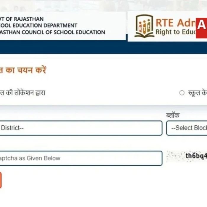 राजस्थान RTE Admission Lottery Result 2026 जारी,यहां देखें प्रायोरिटी लिस्ट और ऐसे चेक करें अपना रिजल्ट