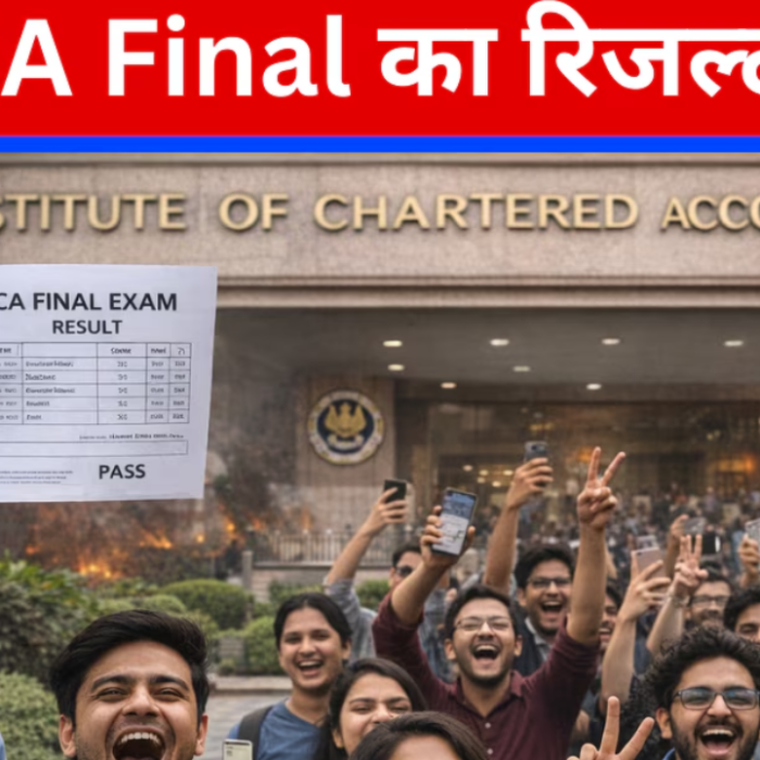 ICAI CA Result: CA फाउंडेशन-इंटर रिजल्ट कब? ICAI ने घोषित की फाउंडेशन और इंटर की तारीख