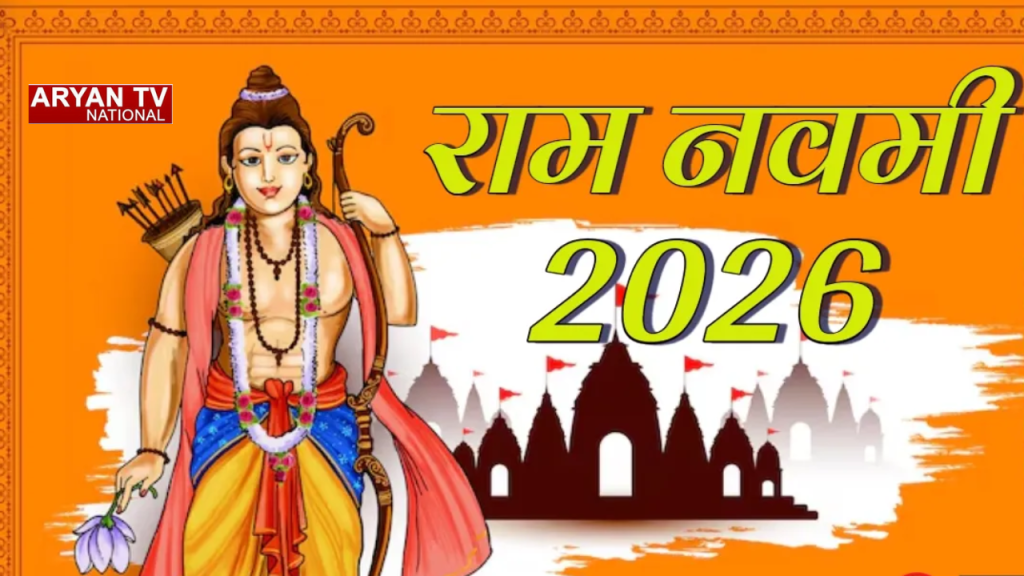 Current image: Ram Navami 2026