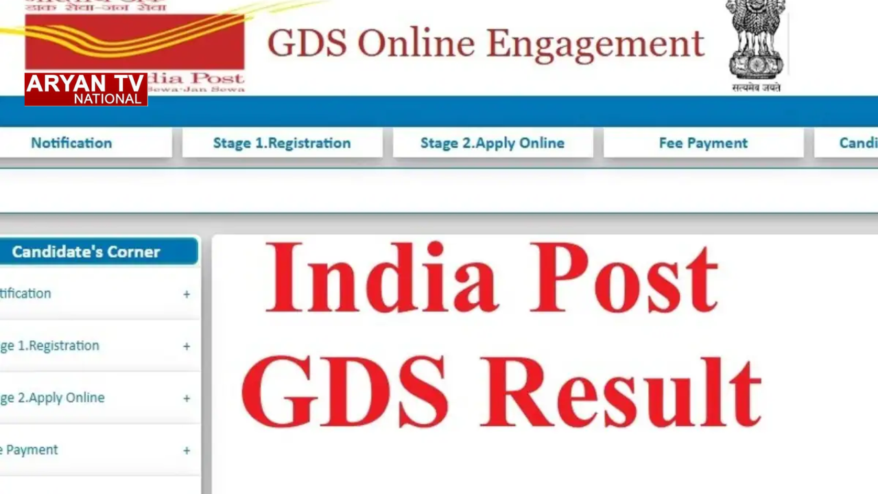 India Post GDS Result: डाक विभाग भर्ती में बड़ा अपडेट,GDS मेरिट लिस्ट जारी होने वाली,ऐसे करें चेक और डाउनलोड