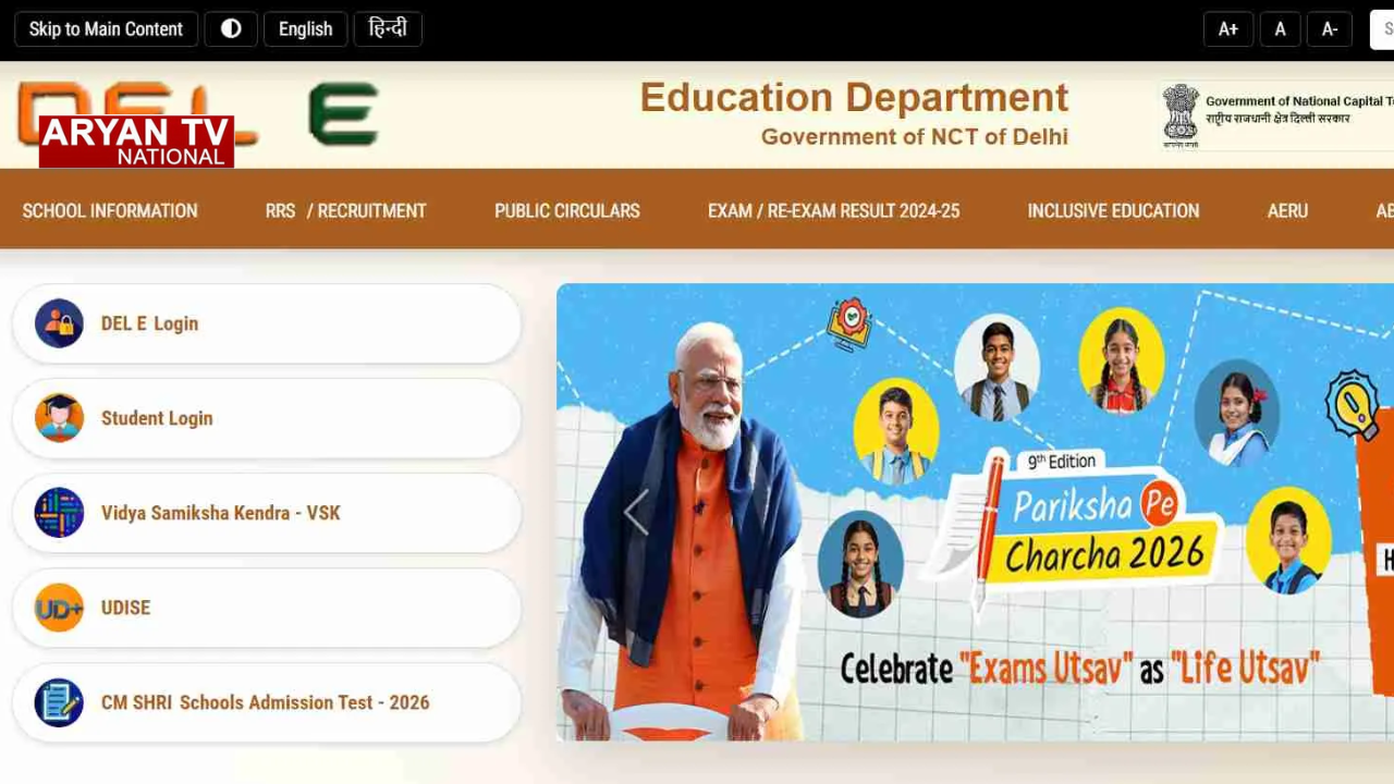 Delhi School Result 2026: दिल्ली स्कूल रिजल्ट आज,कक्षा 3 से 8 तक के नतीजे जारी, edudel.nic.in पर ऐसे देखें मार्कशीट