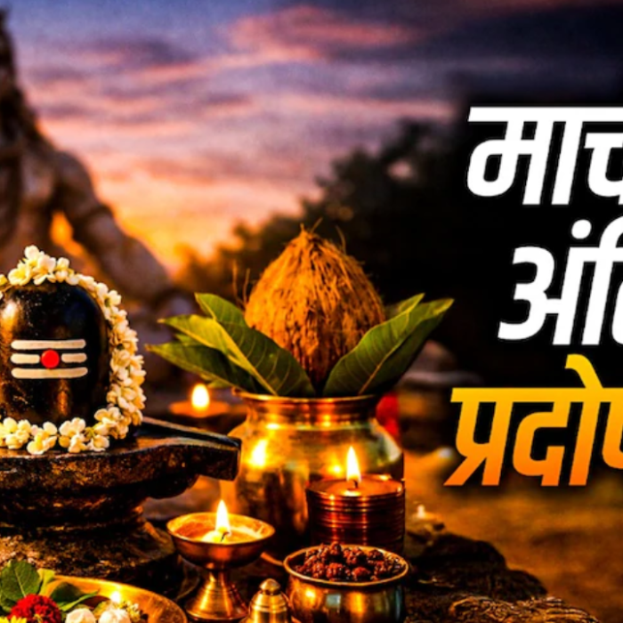 Pradosh Vrat March 2026: आज है सोम प्रदोष व्रत,शिव-पार्वती की कृपा पाने का शुभ दिन,जानें मुहूर्त और व्रत विधि