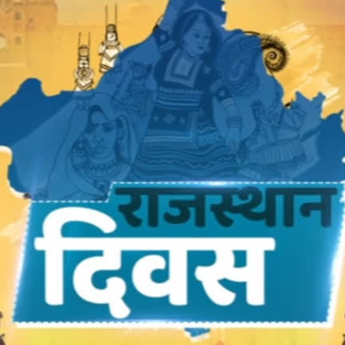 Rajasthan Diwas 2026: नृत्य, विरासत और गौरव, राजस्थान दिवस पर भरतपुर में छाया उत्सव का रंग