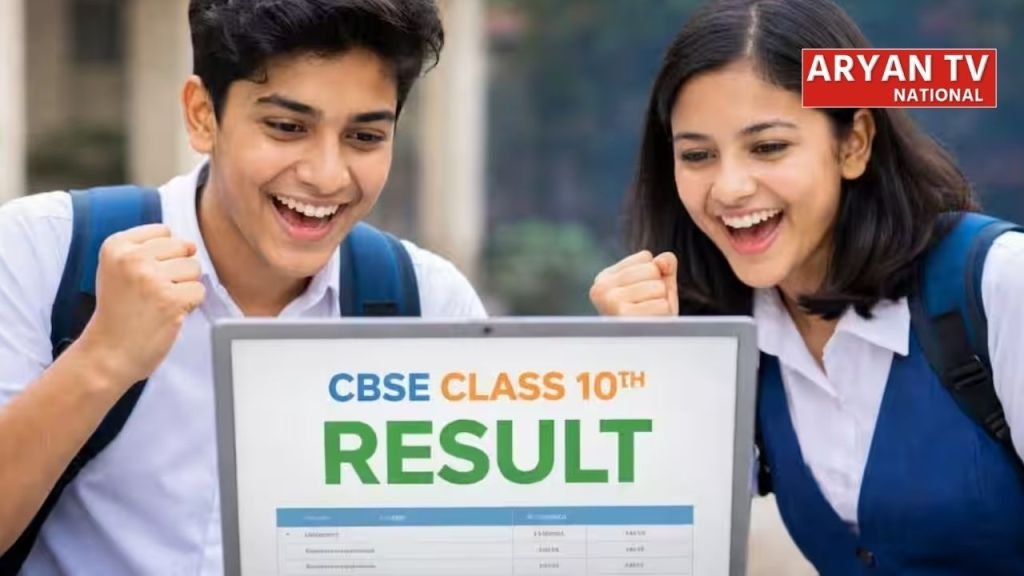 Current image: सीबीएसई 10वीं परिणाम 2026
