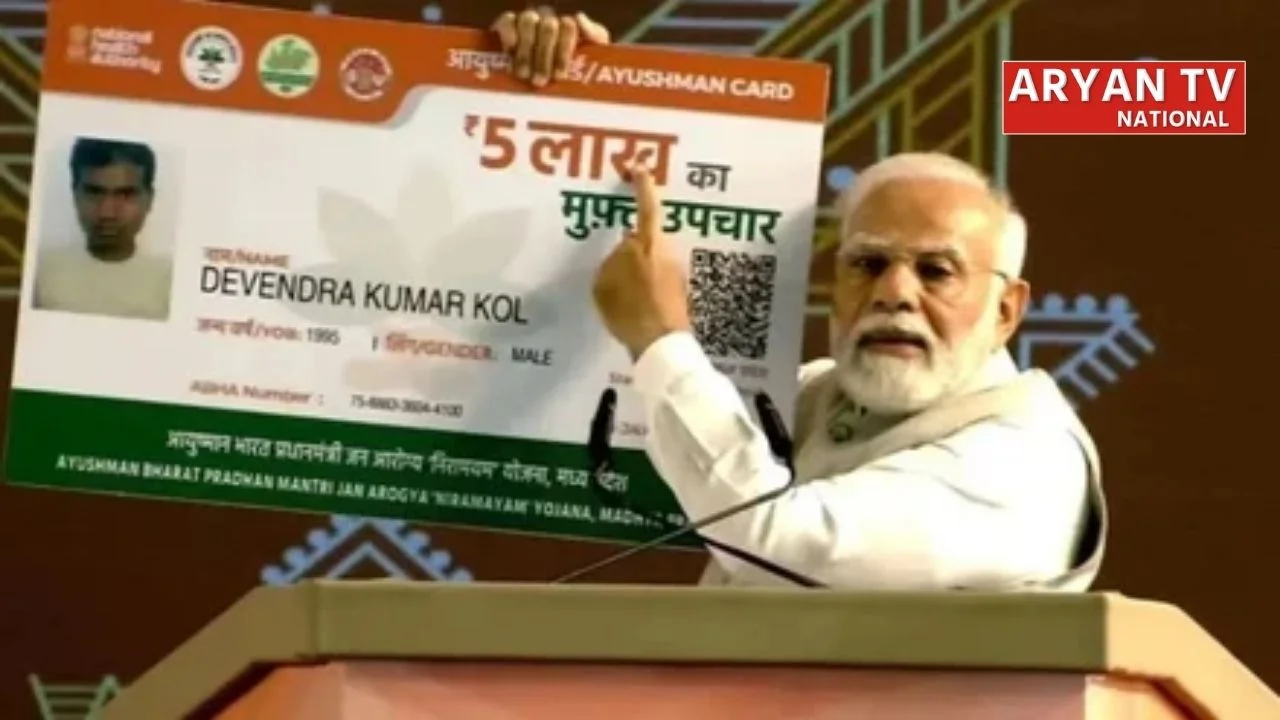 Ayushman Bharat Yojana: अब इलाज नहीं बनेगा बोझ! सरकार की इस योजना से हर साल ₹5 लाख तक फ्री सुविधा
