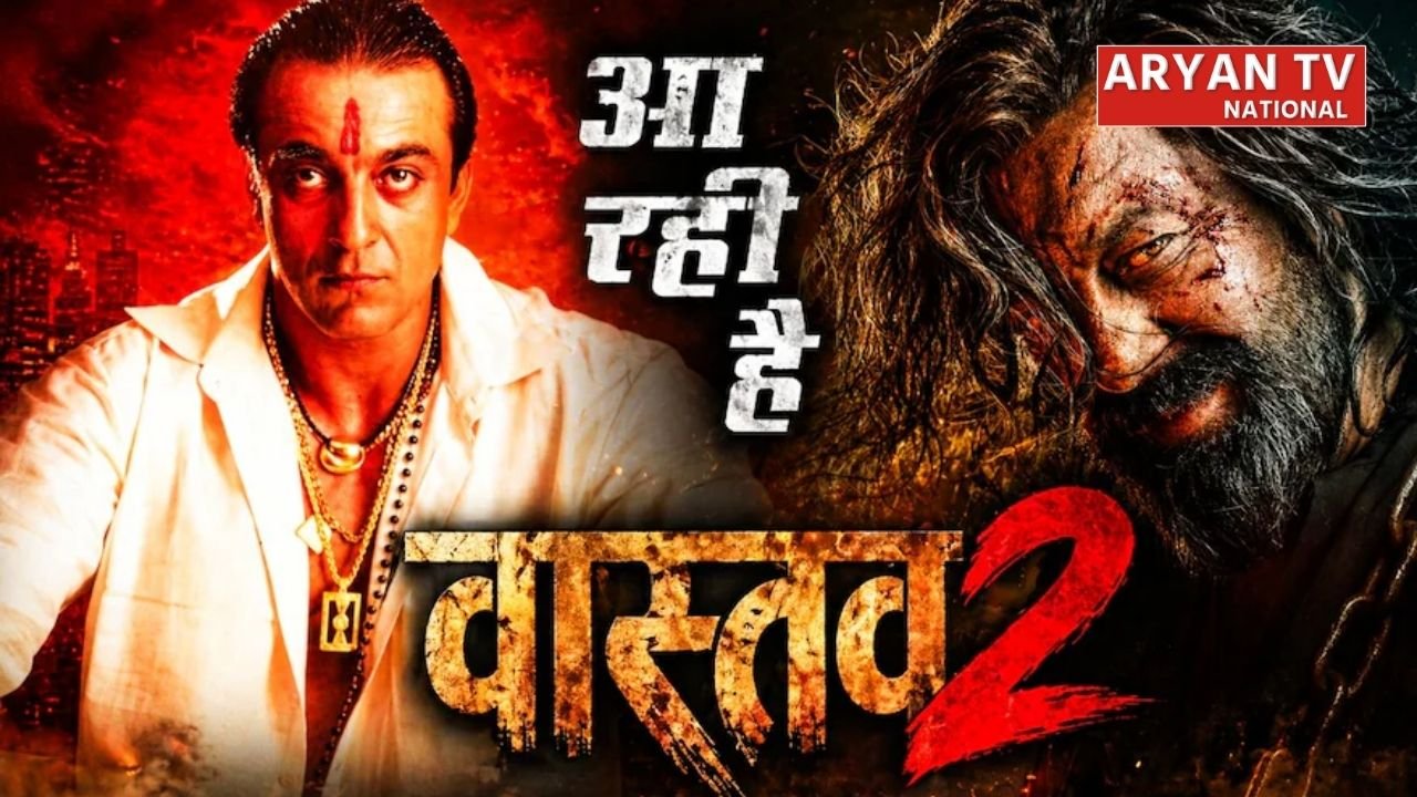 ‘Vaastav 2’ की घोषणा से बढ़ी फैंस की उम्मीदें, संजय दत्त की वापसी पर चर्चा तेज