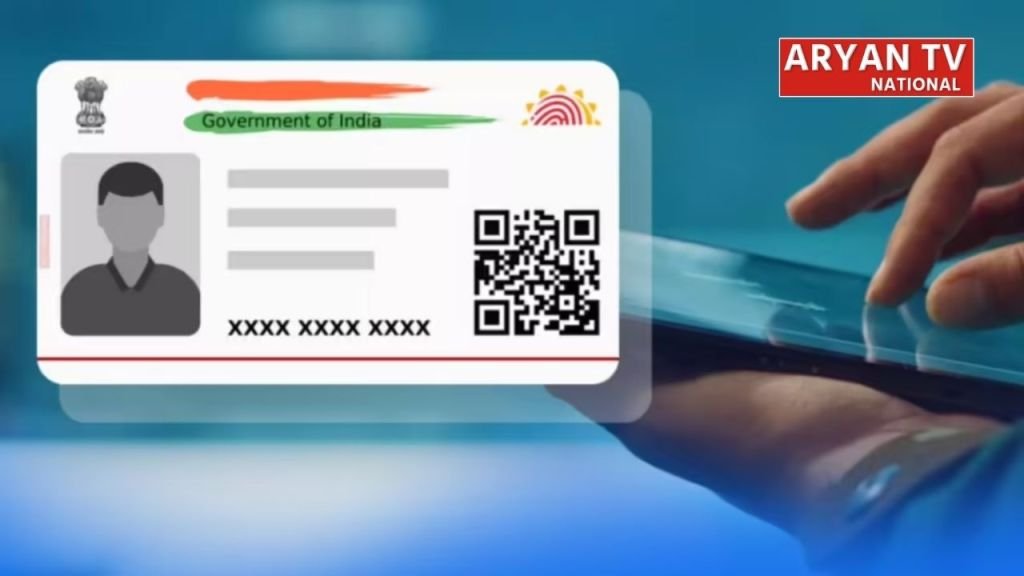 Current image: UIDAI Aadhaar Card Verification