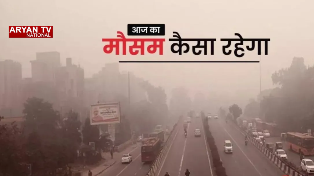 Current image: Aaj Ka Mausam