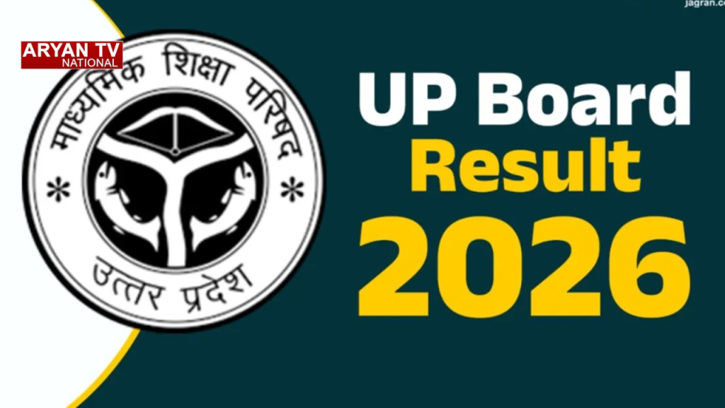 Current image: UP Board Result 2026