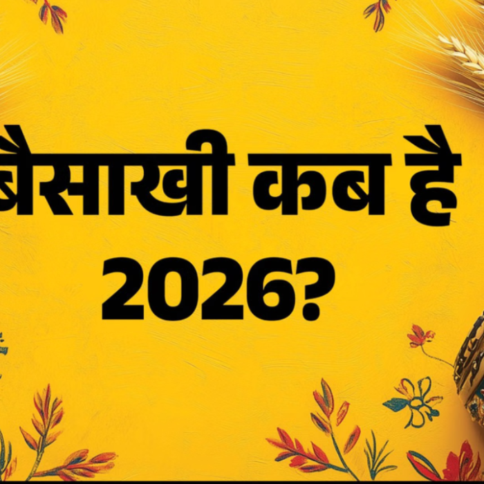 Baisakhi 2026 Date: क्यों मनाया जाता है यह पर्व? जानें बैसाखी का इतिहास,महत्व और मेष संक्रांति से इसका खास संबंध
