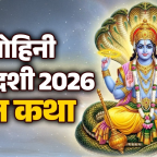 Mohini Ekadashi 2026