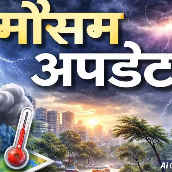 मौसम का हाल: 13 राज्यों में तेज आंधी-बारिश, 60 KM/H की रफ्तार से चलेंगी हवाएं,IMD अलर्ट जारी