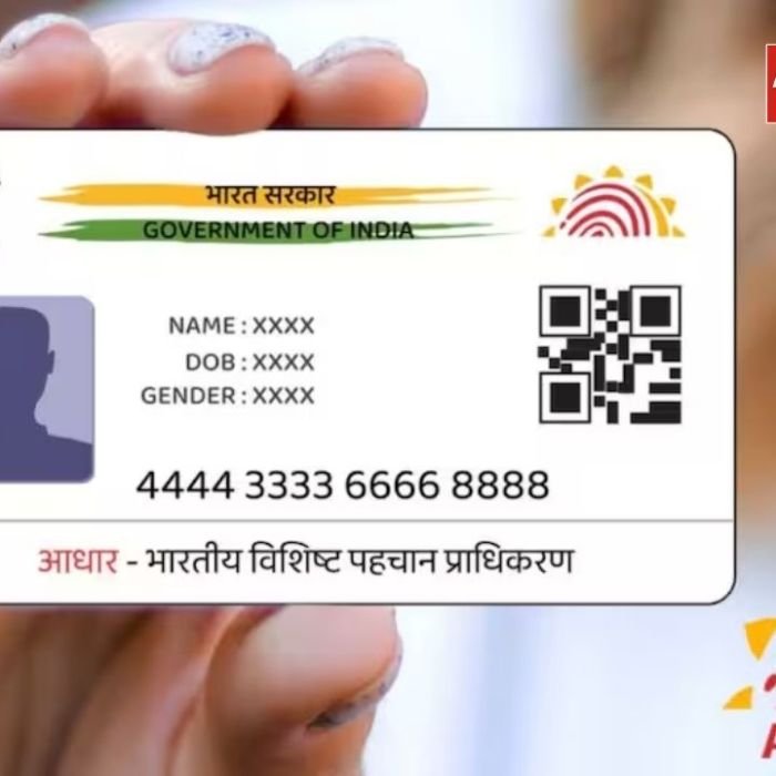 आधार कार्ड अपडेट: UIDAI ने जारी की नई गाइडलाइन, अब जन्मतिथि का नहीं होगा प्रमाण, जानें पूरी जानकारी