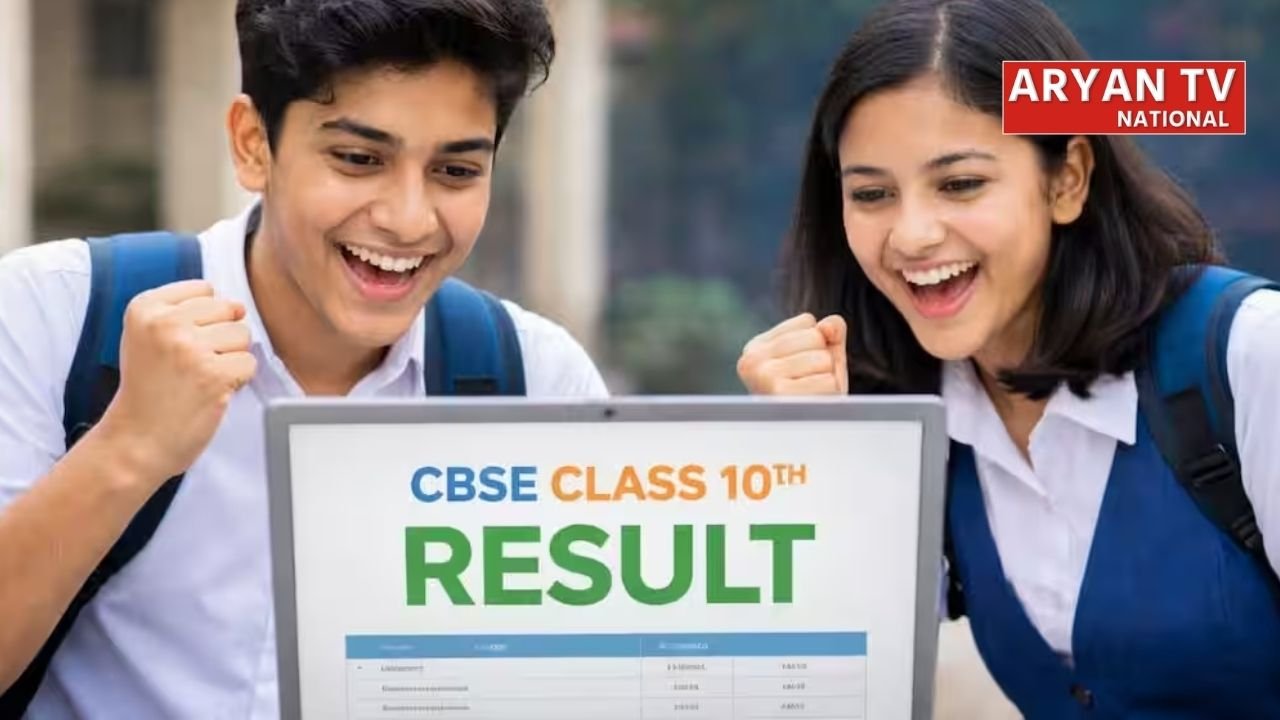 सीबीएसई 10वीं परिणाम 2026: इस तारीख तक आएगा परिणाम, डिजिलॉकर पर अपनी मार्कशीट ऐसे कर सकेंगे डाउनलोड