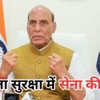 All India Exams 2026: रक्षा मंत्रालय का बड़ा फैसला