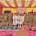 Amit Shah Bikaner Visit: अमित शाह का नया बॉर्डर प्लान!