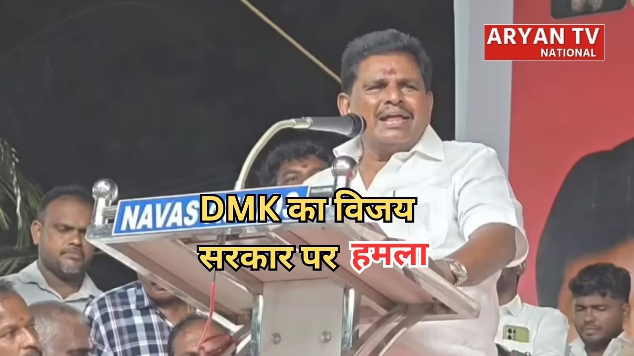 Anitha Radhakrishnan On Vijay Government: विजय सरकार 6 महीने भी नहीं टिकेगी! DMK विधायक का बड़ा दावा