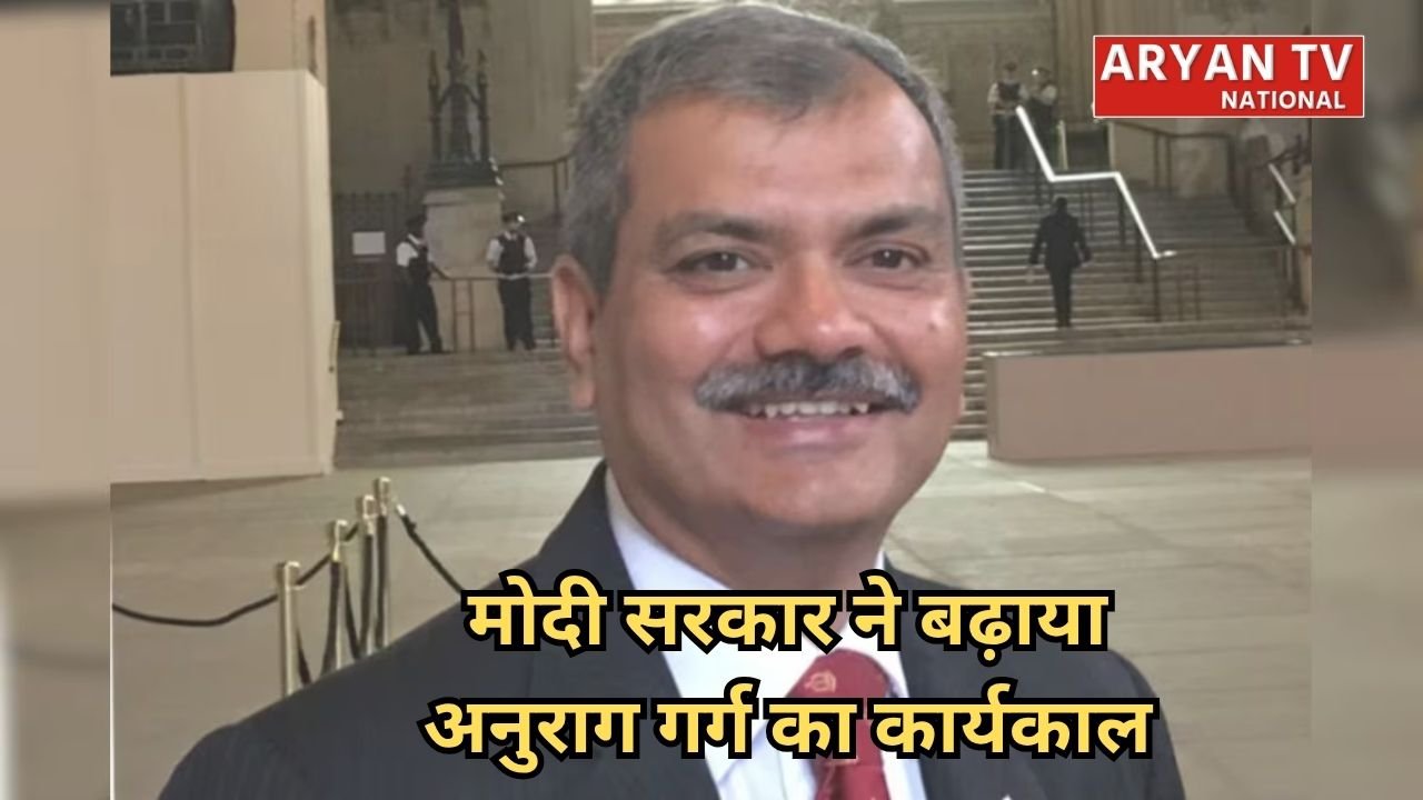 Anurag Garg NCB Tenure Extended: मोदी सरकार ने नारकोटिक्स कंट्रोल ब्यूरो चीफ का कार्यकाल 2027 तक बढ़ाया , यहां जानें वजह