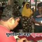 Bangladesh Illegal Infiltration