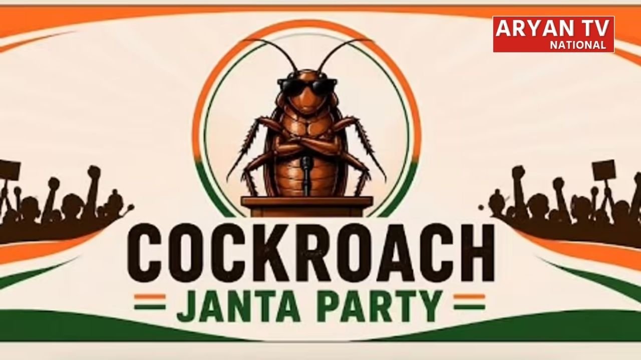 Cockroach Janta Party Row: बीजेपी नेता का तंज- ये पाकिस्तान जनता पार्टी है, डेटा दिखाकर लगाया बड़ा आरोप