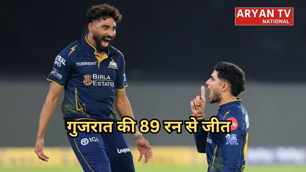 GT vs CSK Highlights: गुजरात टाइटन्स की 89 रनों से शानदार जीत, चेन्नई सुपर किंग्स का प्लेऑफ से टूटा सपना