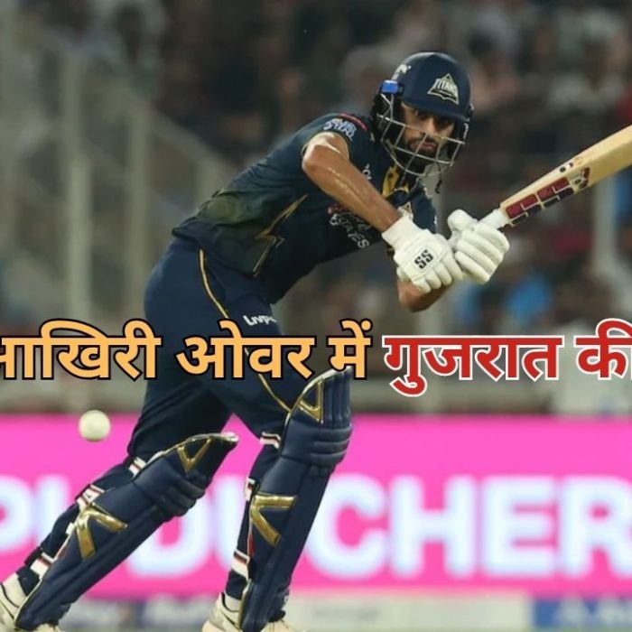 GT vs PBKS IPL 2026: आखिरी ओवर में गुजरात ने पंजाब को 4 विकेट से हराया, सुंदर-होल्डर बने हीरो