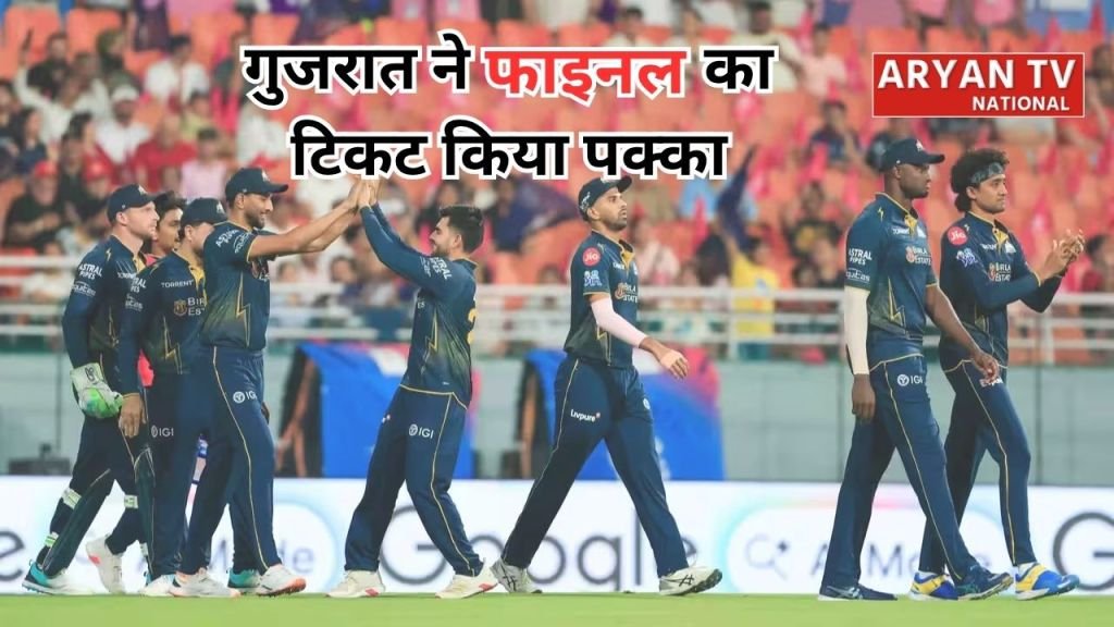 Current image: GT vs RR Highlights: गुजरात टाइटंस ने राजस्थान को रौंदा
